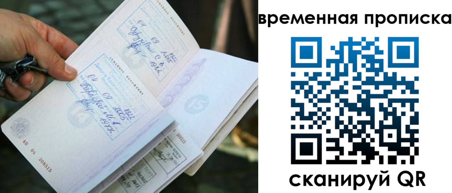 пропишу в квартире в Топках