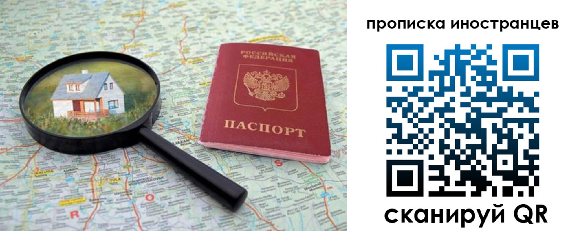 временная регистрация надежно в Топках