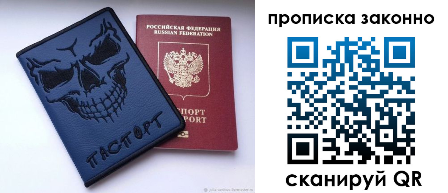 временная регистрация поиск в Топках